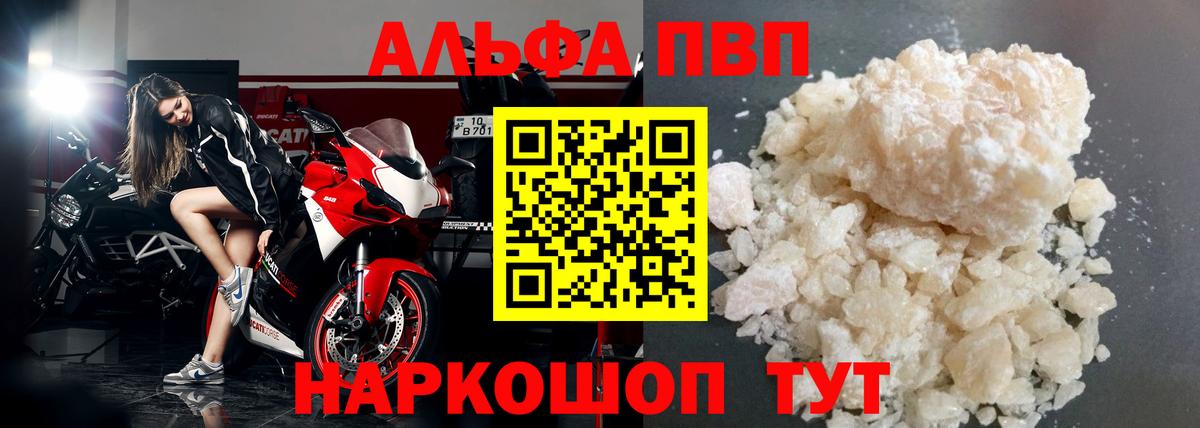 купить наркотики сайты  A-PVP мука  Вход с VPN  Alfa_PVP VHQ  Кириши 