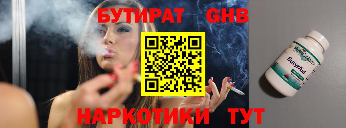 Кириши  Бутират оксана  Бутират  Вход с VPN 