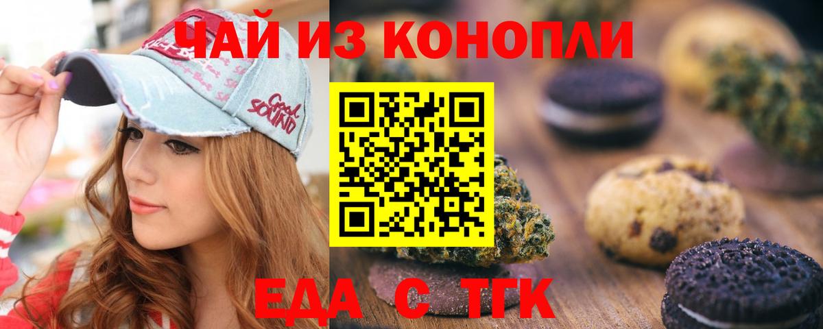 Кириши  Печенье с ТГК конопля  Вход с VPN 