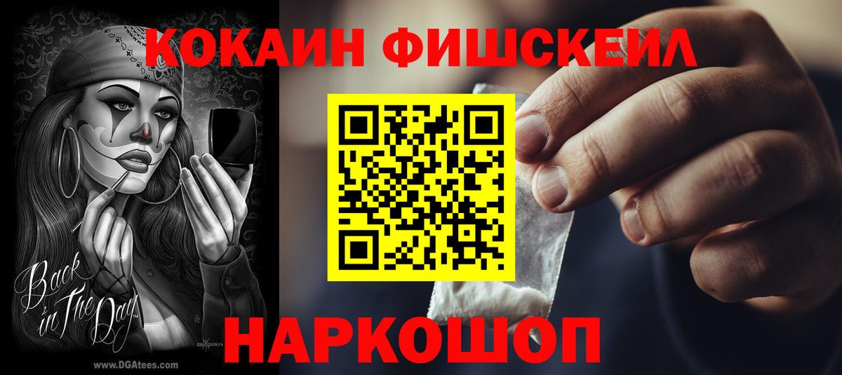 Кокаин 99%  Вход с VPN  Кириши  Cocaine Колумбийский 