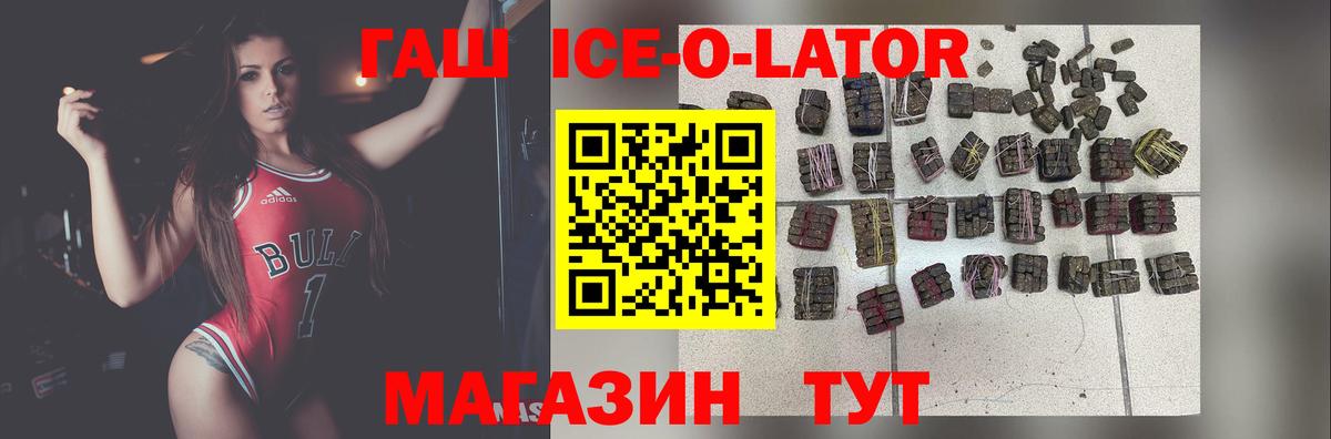 ГАШИШ  Вход с VPN  ГАШ hashish  Кириши  ГАШ 40% ТГК 