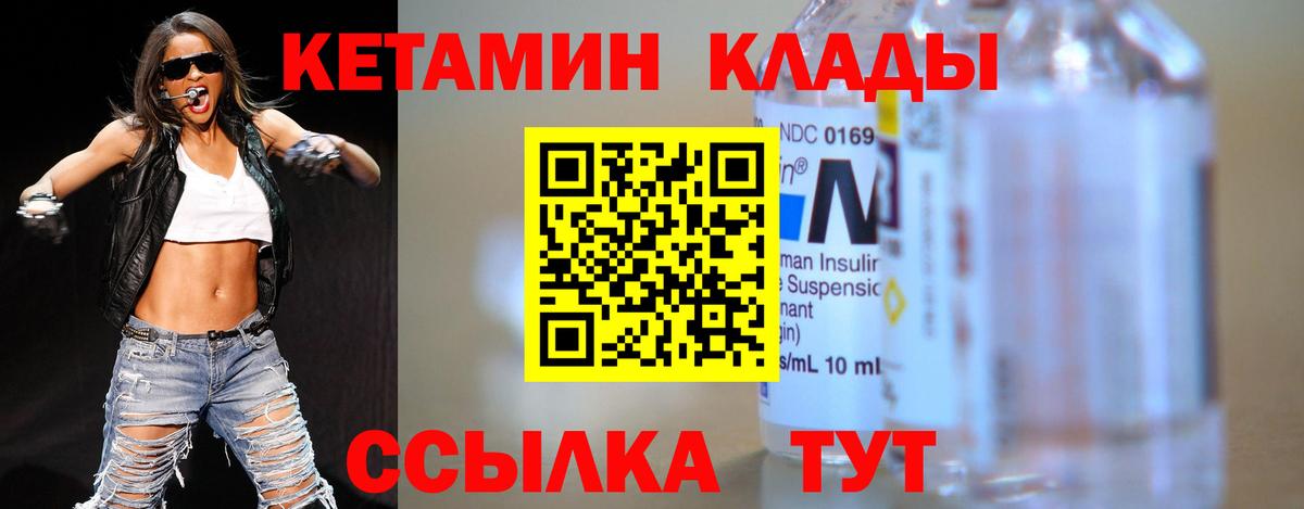 Кетамин VHQ Кириши