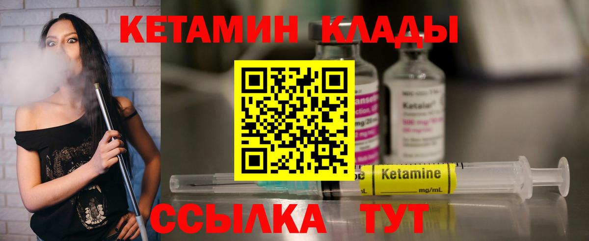 КЕТАМИН ketamine  Вход с VPN  КЕТАМИН VHQ  Кириши 