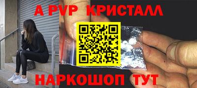 ALPHA PVP Кингисепп