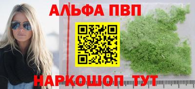 Альфа ПВП Кинель
