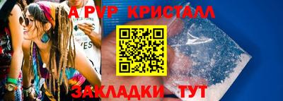 ALPHA PVP Кингисепп