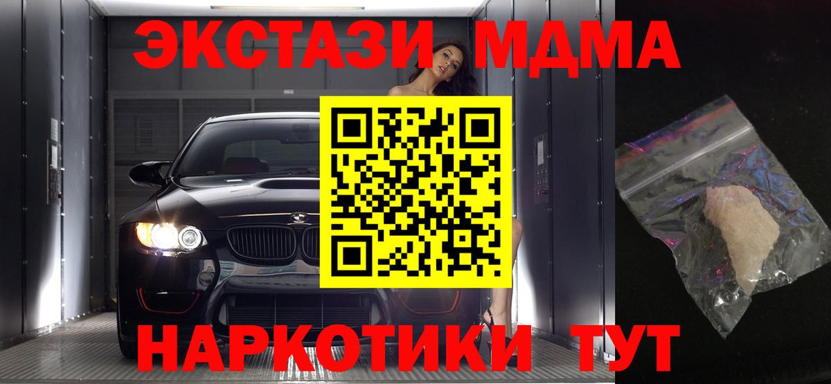 MDMA молли  Вход с VPN  Кириши  MDMA crystal 