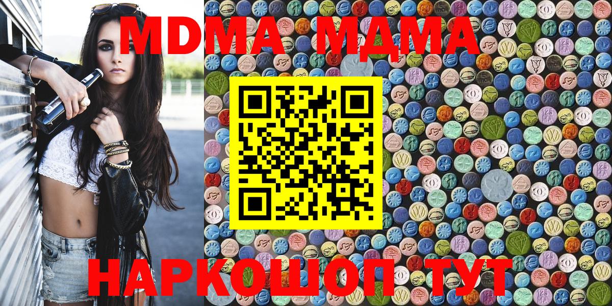 MDMA crystal Кириши