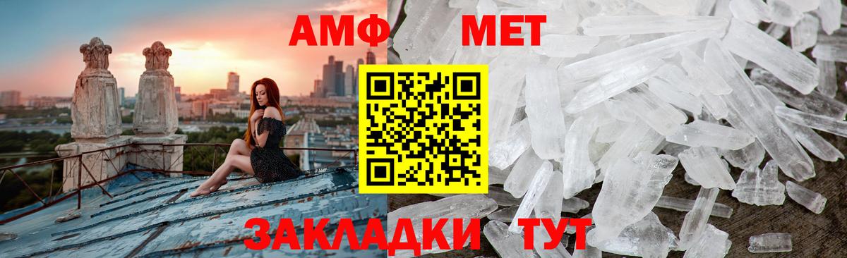 МЕТАМФЕТАМИН Methamphetamine Кириши