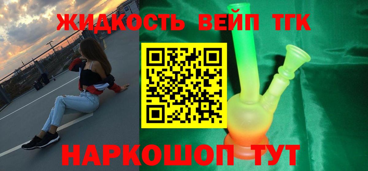 Кириши  ТГК жижа  Вход с VPN  ТГК Wax 